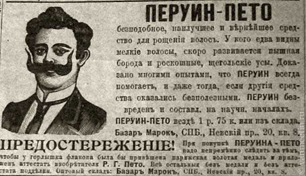 перуин