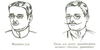 Стрижка усов