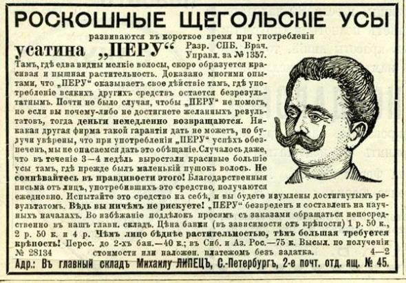 Усатин